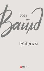 Публіцистика