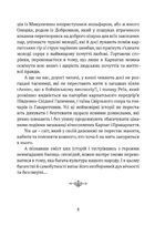 Билиці Карпатського краю. Image №3