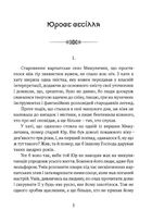 Билиці Карпатського краю. Image №4