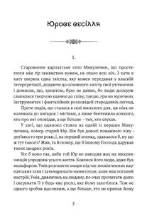 Билиці Карпатського краю. Image №4
