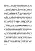 Билиці Карпатського краю. Image №5