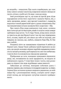 Билиці Карпатського краю. Image №5