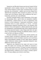Билиці Карпатського краю. Image №6