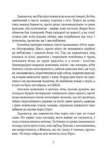 Билиці Карпатського краю. Image №6