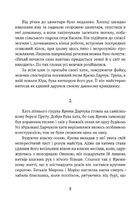 Билиці Карпатського краю. Image №7