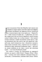 Ґойрл. Кільця на душі. Image №3
