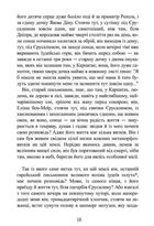 Ґойрл. Кільця на душі. Image №4