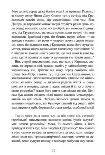 Ґойрл. Кільця на душі. Image №4