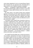 Ґойрл. Кільця на душі. Image №5