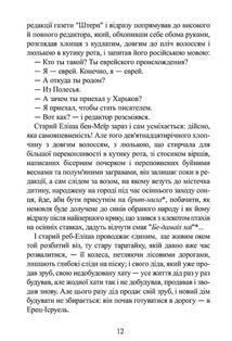 Ґойрл. Кільця на душі. Image №6