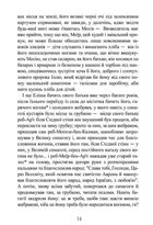Ґойрл. Кільця на душі. Image №8
