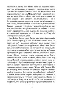 Ґойрл. Кільця на душі. Image №8