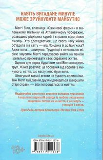 Шпигунське узбережжя. Книга 1. Image №1