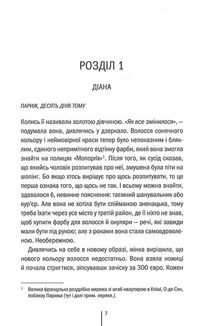 Шпигунське узбережжя. Книга 1. Image №2