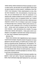 Шпигунське узбережжя. Книга 1. Image №3