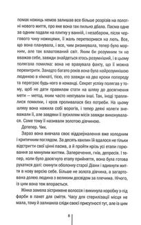 Шпигунське узбережжя. Книга 1. Image №3