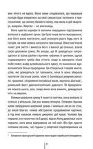 Шпигунське узбережжя. Книга 1. Image №4