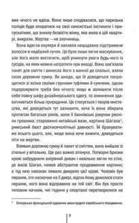 Шпигунське узбережжя. Книга 1. Image №4