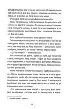 Шпигунське узбережжя. Книга 1. Image №5