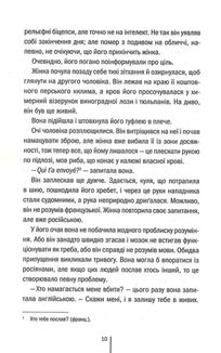 Шпигунське узбережжя. Книга 1. Image №5