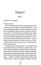 Шпигунське узбережжя. Книга 1. Image №8