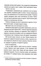 Шпигунське узбережжя. Книга 1. Image №9