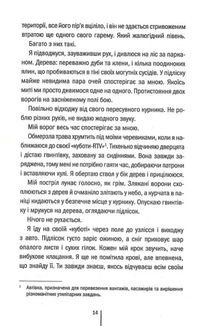 Шпигунське узбережжя. Книга 1. Image №9