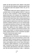 Шпигунське узбережжя. Книга 1. Image №10