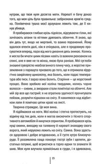 Шпигунське узбережжя. Книга 1. Image №10