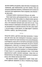 Шпигунське узбережжя. Книга 1. Image №11