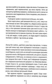 Шпигунське узбережжя. Книга 1. Image №11