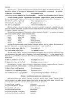 Німецька мова. ЗНО та НМТ 2025. Комплексне видання. Image №4