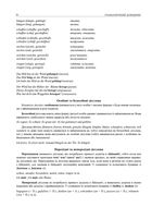 Німецька мова. ЗНО та НМТ 2025. Комплексне видання. Image №5