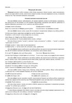 Німецька мова. ЗНО та НМТ 2025. Комплексне видання. Image №6