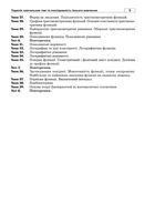 Математика. Алгебра та початки аналізу. ЗНО та НМТ 2025. Комплексне видання. Частина 1. Зображення №3