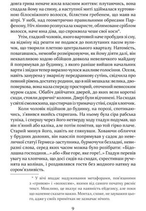 Печера ідей — Хосе Карлос Сомоса, фото 10