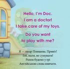 Disney. Перші слова англійською. Учимо частини тіла з Даною. Зображення №4