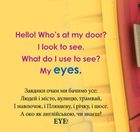 Disney. Перші слова англійською. Учимо частини тіла з Даною. Зображення №5