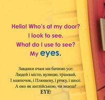 Disney. Перші слова англійською. Учимо частини тіла з Даною. Зображення №5
