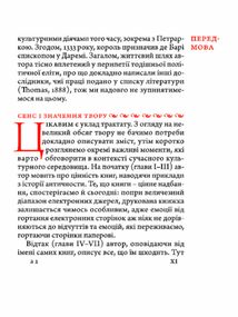 Філобіблон. Трактат Ричарда де Барі про любов до книг . Зображення №5