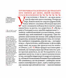 Філобіблон. Трактат Ричарда де Барі про любов до книг . Зображення №8
