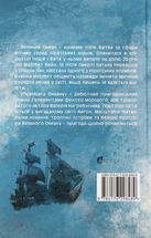Принцеса Океану . Image №1