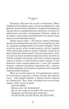Принцеса Океану . Image №2