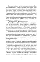 Принцеса Океану . Image №3