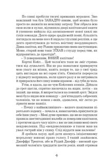 Принцеса Океану . Image №3