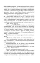 Принцеса Океану . Image №4
