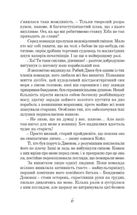 Принцеса Океану . Image №5
