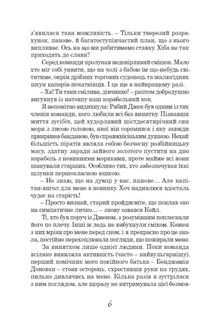 Принцеса Океану . Image №5