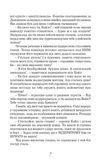 Принцеса Океану . Image №6