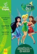 Disney. Англійська - це легко. Феї